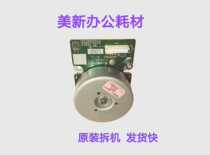 Ricoh MP2014 MP 2014AD Kirstye 1120 Main motor Main motor