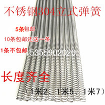 Stainless steel 304 vertical spring sheath cover transverse V type pressure spring length 1 2 1 5 1 1 7 m long