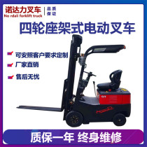 0 75 tons 1 ton 1 5 tons Small four-wheeled ride-on all-electric forklift stacker lifting electric 2-ton forklift