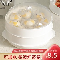 Microwave steamer steamer special heating container multifunctional utensil micro boiler hot steamed bread artifact steamed rice Rice Bowl