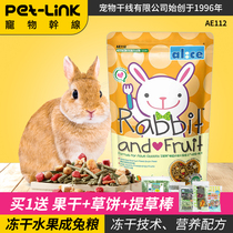 Alice Anies Fruit to be Rabbit Food TiMoses grass Multiple fruits dried dietary fiber rabbit feed 2 5kg