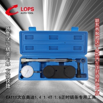 Audi Volkswagen Lavida Skoda Golf Sagoda Bora 1 4 1 6EA111 timing chain special tool