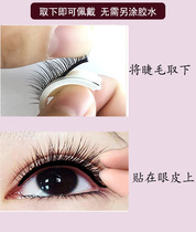 Self-adhesive false eyelash gift box set natural simulation female