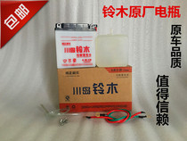 Pedal motorcycle battery 125 bending beam 110 Motorcycle battery 12V4A5A7A9A Tianjian 12n5-3b