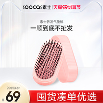 Surest hair nourishing air cushion comb fluffy portable hair massage comb anti-hair hair hair hair hair style does not pull hair long short hair comb
