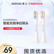 Sutz X5 electric toothbrush smart copper-free bright white brush head 2 sets DuPont soft wool containing NFC smart chip