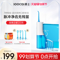 Surge W3 dental punch water floss portable tooth cleaning artifact household dental cleaning orthodontic special tooth cleaning
