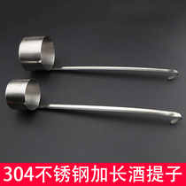 Olaf 304 stainless steel wine raisin beater Wine hanger Household wine spoon Spoon wine spoon Wine measuring device