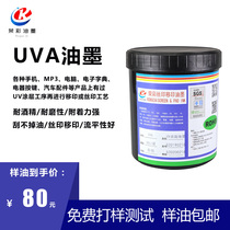 Screen printing pad printing UV ink white black screen printing PVC acrylic ABS PC ultraviolet light solid UVA type