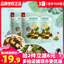 HONlife kelp crisp bamboo shoots 110g * 3 bags of instant spicy bamboo shoots