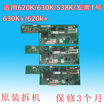 jolimark FP550K 612k invoice 1 hao 620K 312k 530KIII motherboard interface print plate