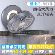 Electric Fan Wall kitchen room hanging wall electric fan toilet toilet USB shaking head household charging small fan