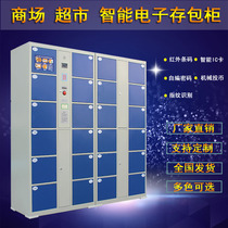Supermarket electronic storage cabinet barcode lc card self-coded fingerprint storage locker mobile phone charging cabinet storage cabinet