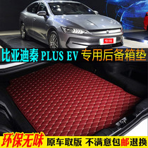 ? 21 2021 BYD Qin PLUSEV car trunk mat special tailbox pad full enclosure pure electric