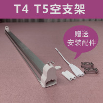 T4 lamp holder T5 old lamp bracket integrated fluorescent lamp fluorescent lamp T8 bracket electronic bracket