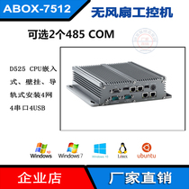 D525 industrial computer 4 intel gigabit network card serial port Mini low-power PS2 fanless host XP system