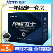 Hengrui activated carbon bamboo charcoal bag new house decoration and formaldehyde artifact household indoor car air purification and odor removal