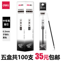 100-loaded Derri S760 gel pen refill 0 5mm bullet sign pen office gel pen Red Blue Black
