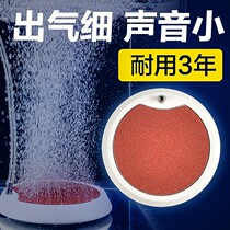Chuangning fish tank nano bubble stone gas Pan stone silent low pressure air head sand head oxygenation pump accessories air atomizer