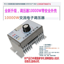 High power imported thyristor electronic voltage regulator 10000W 220V temperature dimming dimming dimmer transformer