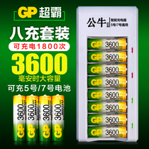 Super 5 No. 7 rechargeable battery set No. 5 No. 7 rechargeable battery large capacity toy microphone battery for microphone