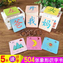 Childrens Enlightenment Early Education Pictographic Recognition Card Childrens View Chinese Characters Card 2-6-year-old Baby Whole Brain Memory Card