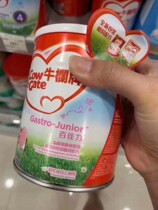 Macau Wanning Port Edition Bull Bar Thyme Deep Hydrolysis Milk Powder 400g with a small ticket two cans