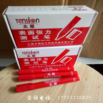 Tsung brand Dyne pen Corona pen surface tension test Pen 30-60 Dyne value Dyne test pen spot