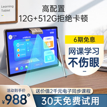 Little genius children learn tablet computer learning machine first grade to high school student special learning machine primary school student textbook synchronous eye protection tablet computer English Enlightenment tutor point reader