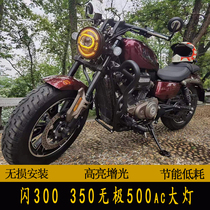 Suitable for Qianjiang flash 300s Headlight Retrofit Flash 350QJ Flash 500 Headlight Assembly Locomotive Retro Retrofit Round Lamp