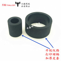 Applicable Epson L358 L310 L801 L805 L850 T50 R270 R330 the pickup roller L111 L211 L