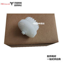 Suitable for HP HP128 Balance Wheel HP125 126 127 Fixing Balance wheel HP M125NW M126NW M127FN 128F