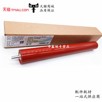 Laisheng applies Lenovo M1851 M2040 M2051 M7206W M7216 M7256NW lower roller Lenovo M1840 lower roller  