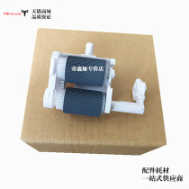 The application of Fuji Xerox P115W P118W M118W M118Z P118 the pickup roller jin zhi lun p118w m115w m115