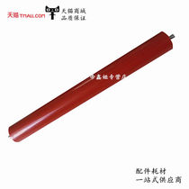 Applicable Toshiba 240S 241s 2410 2400 240 241 lower fixing Roller roller