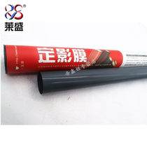 Laisheng for HP HP P3015 Fuser film HP 3015 Fuser P3015 heating film M525f M521 heating film canon LBP6