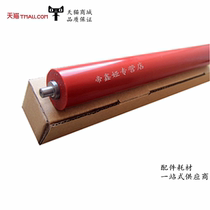 Applicable Samsung 4728 lower roller 4727 2951 2955 4729 4701 4705 Fixing lower roller