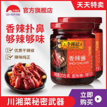 Lee Kum Ki Spicy Sauce 205g * 2 bottles of spicy crab hot pot dipping noodles mixed with rice sauce