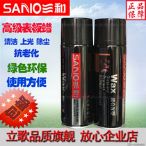 Sanhe Brand Watch Plate wax super bright car motorcycle instrument tire leather furniture polishing protective agent