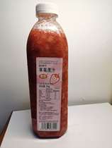 Tang Yang frozen fresh squeezed big fruit strawberry juice fresh squeezed mango passion fruit raw juice red grape juice full