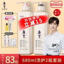 Adolf shampoo set female repair dry frizz dulf shampoo flagship store official website