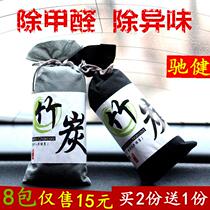 Car Bamboo Charcoal Bag Apart formaldehyde Smell Activated Charcoal Bag New Car Removal Taste in the car Accessories Practical Supplies Big