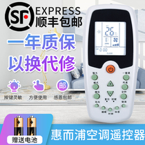 Suitable for Whirlpool air conditioning remote control ZH HZ-01 universal ASC-80FN2 C 90N2 C