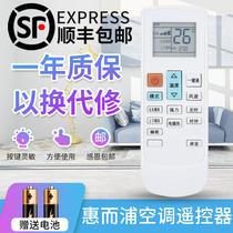  whirlpool air conditioner remote control YF-1 Universal IVH-52YF2W IVH-72YF2W