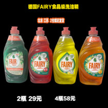 German food grade Fairy concentrated dishwashing liquid dishwashing liquid Fruit and vegetable dish washing baby tableware bottle 450ml*4 bottles