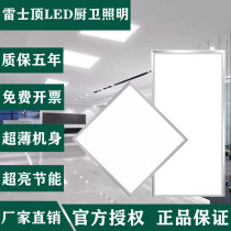Bathroom flat panel light recessed integrated ceiling light 30X30 toilet square panel light led kitchen grille light