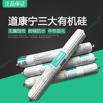 Dow Corning 168 project curtain wall neutral silicone weather-resistant sealing black glass glue white waterproof structural glue 995