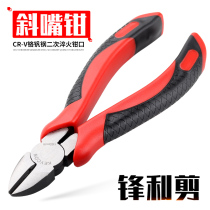 Oblique mouth pliers 6 inch oblique mouth pliers Partial mouth pliers Partial mouth pliers CR-V chromium vanadium steel oblique mouth stripping pliers Electrical wire cutting pliers