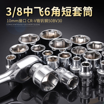 3 8 Zhongfei 6-angle socket set medium quick ratchet wrench hexagon socket electric wrench sleeve head 6-24mm