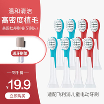 Suitable for Philips childrens electric toothbrush head HX60326042 suitable for HX6311HX6312HX6320HX6322